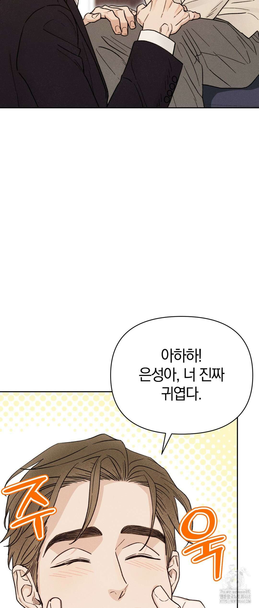 이 매물 왜 이렇게 싸요? 14화 59
