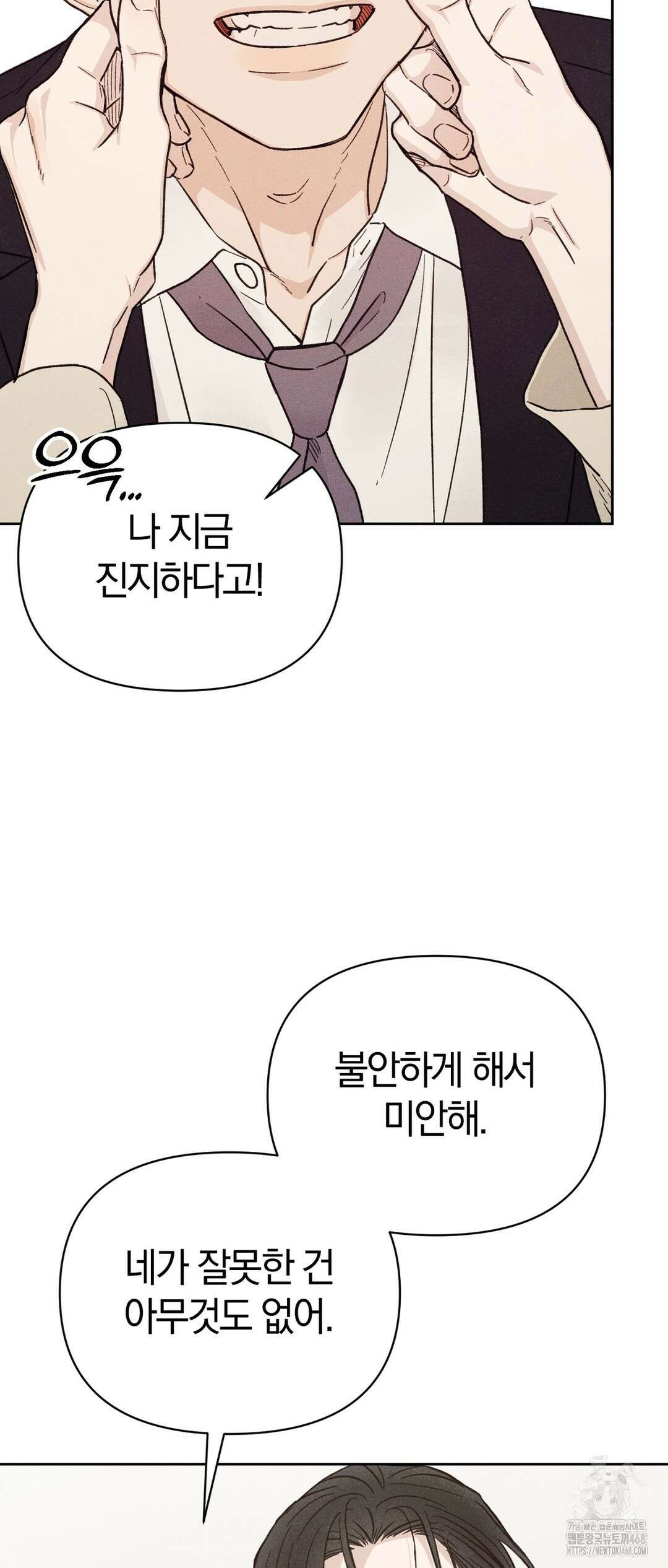 이 매물 왜 이렇게 싸요? 14화 60