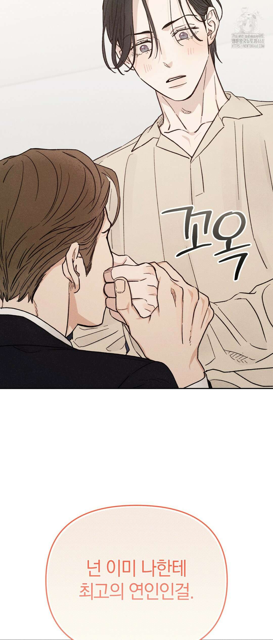 이 매물 왜 이렇게 싸요? 14화 61