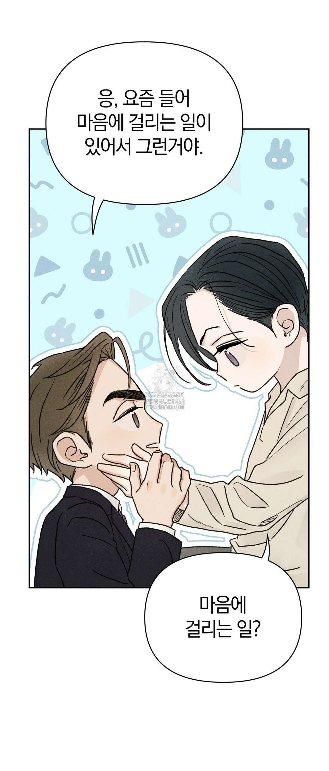 이 매물 왜 이렇게 싸요? 14화 64