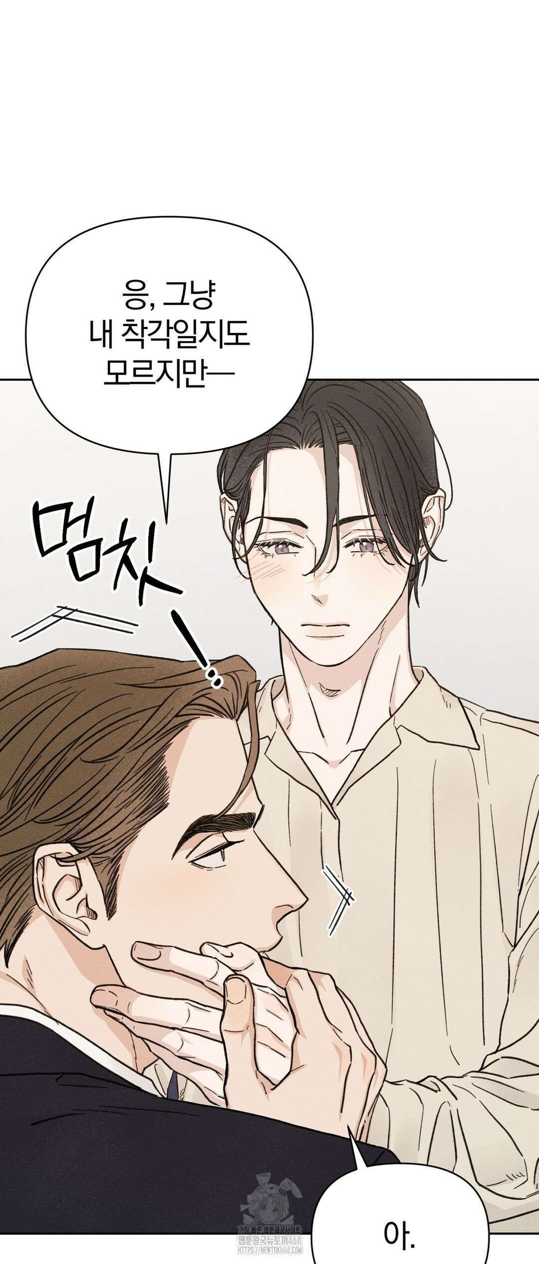 이 매물 왜 이렇게 싸요? 14화 65