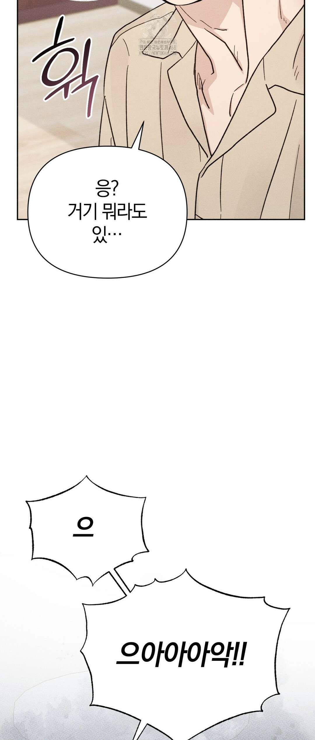 이 매물 왜 이렇게 싸요? 14화 68