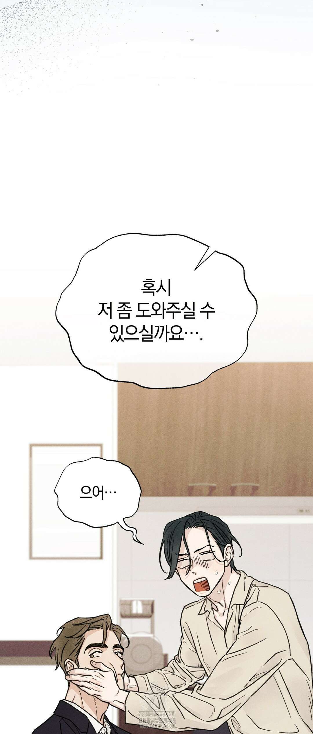 이 매물 왜 이렇게 싸요? 14화 71