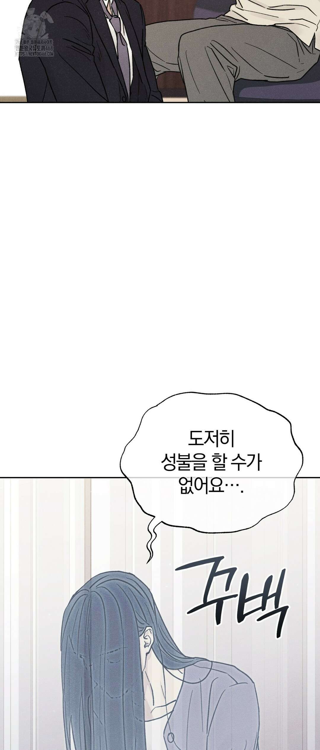 이 매물 왜 이렇게 싸요? 14화 72