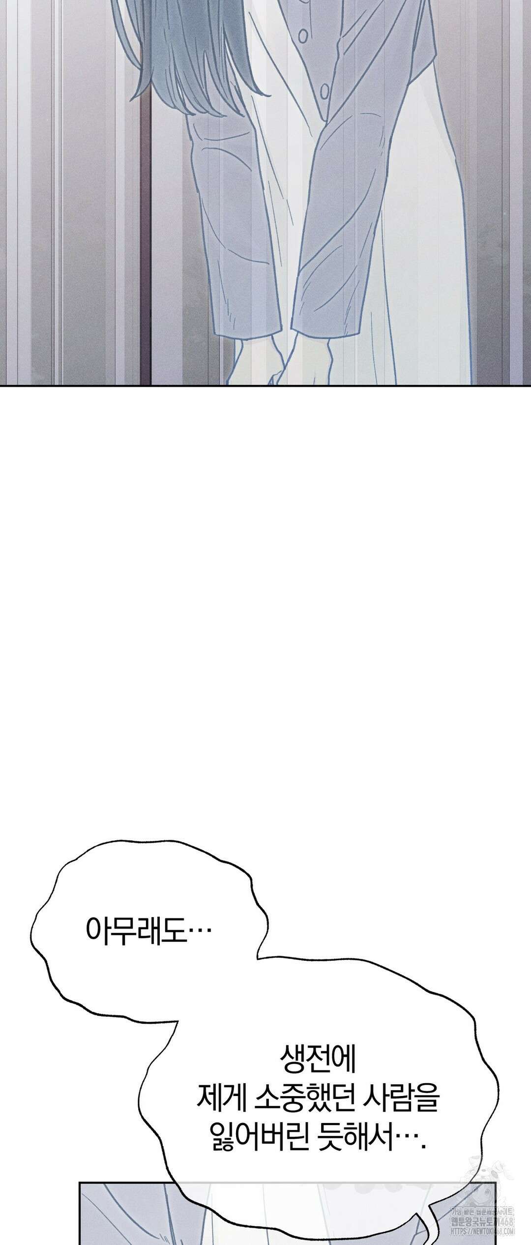 이 매물 왜 이렇게 싸요? 14화 73