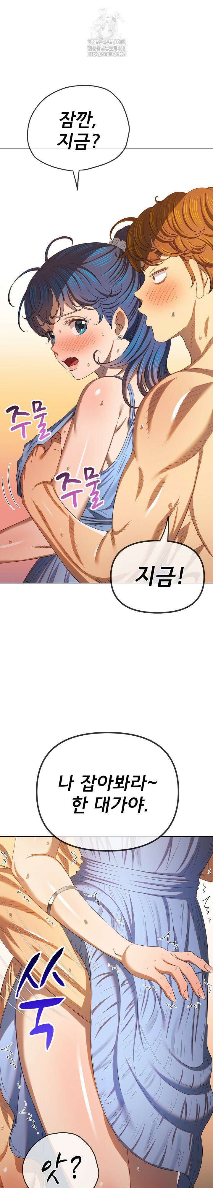 일진동창녀 268화 5
