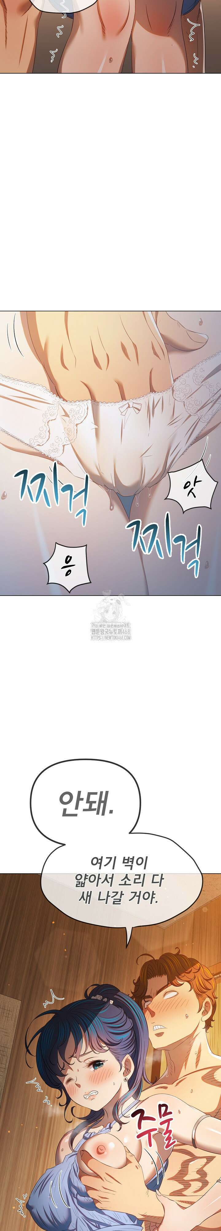 일진동창녀 268화 6