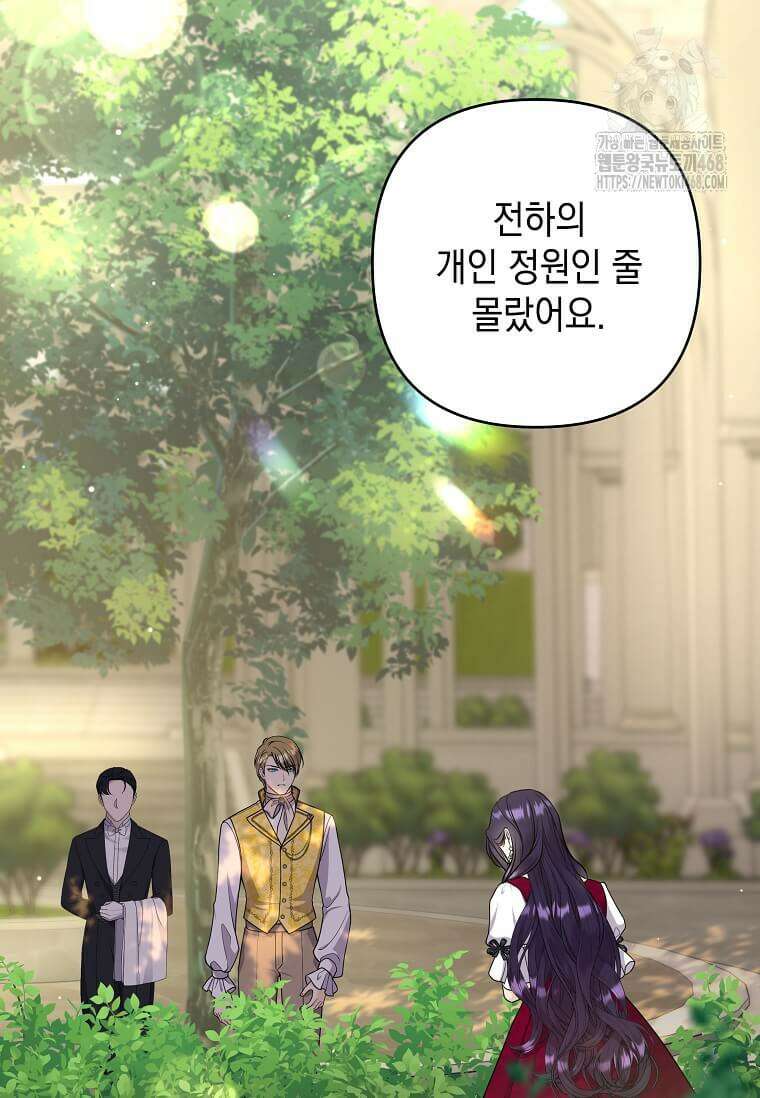 남주를 내 밑에 꿇려 버렸다 24화 3