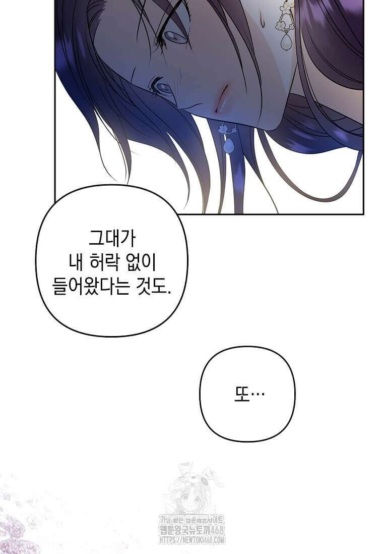 남주를 내 밑에 꿇려 버렸다 24화 5