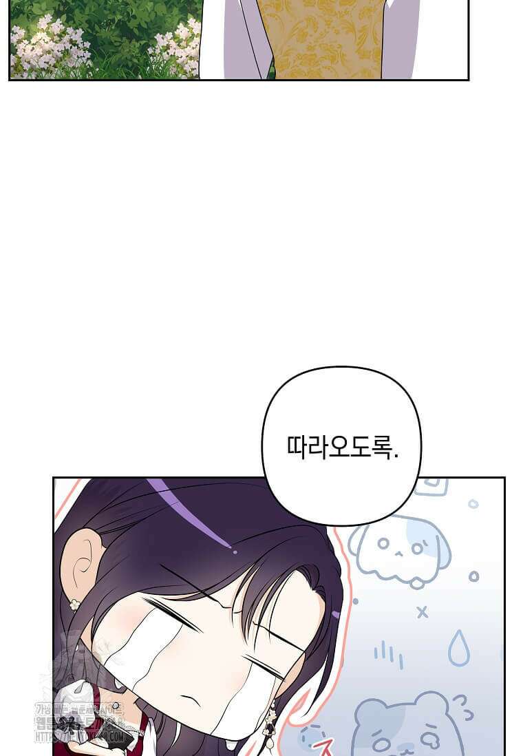남주를 내 밑에 꿇려 버렸다 24화 12