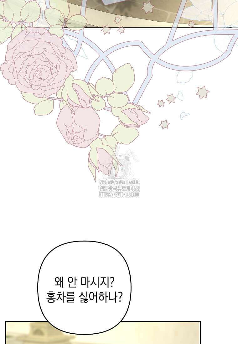 남주를 내 밑에 꿇려 버렸다 24화 16