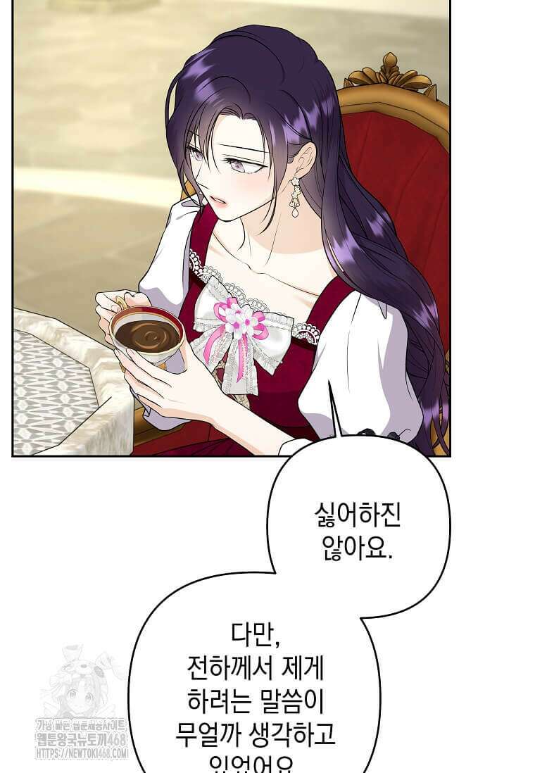 남주를 내 밑에 꿇려 버렸다 24화 17