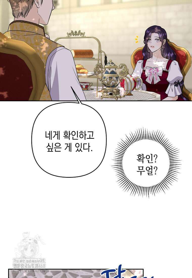 남주를 내 밑에 꿇려 버렸다 24화 19