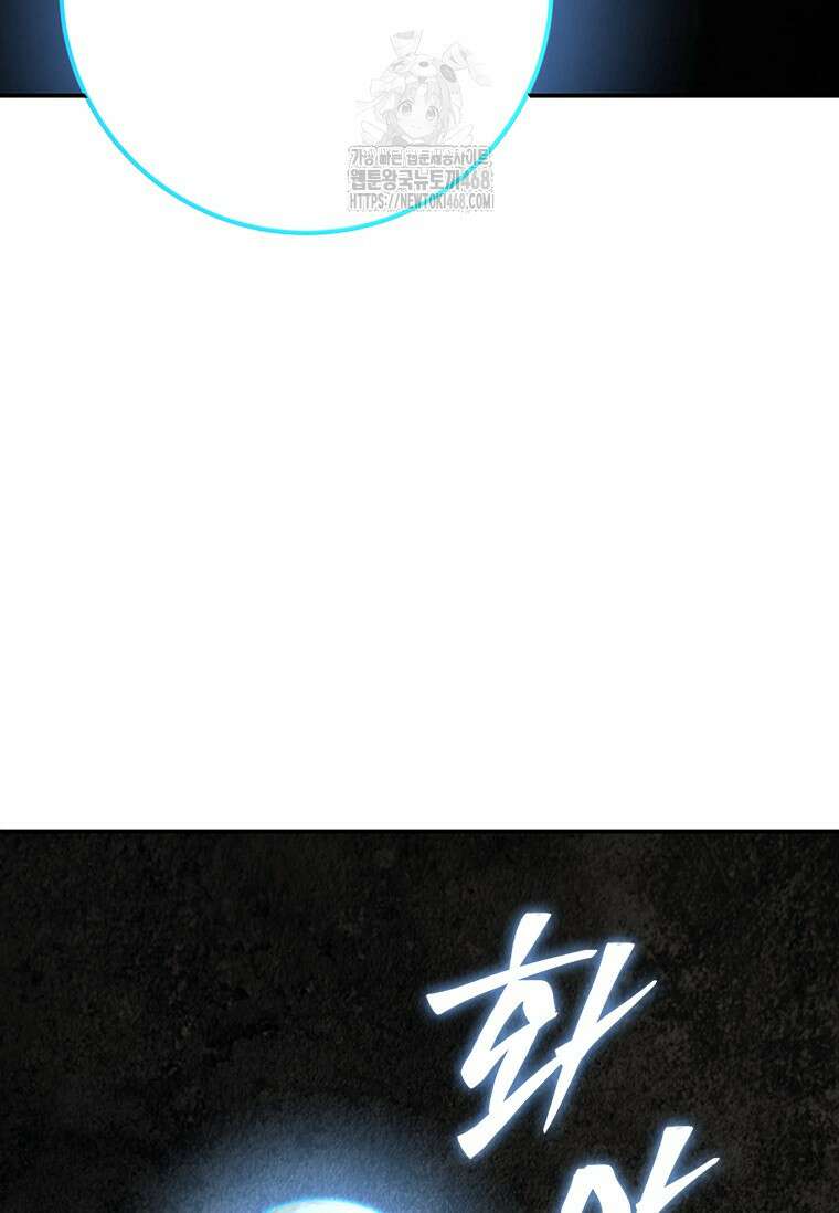 투불 74화 5