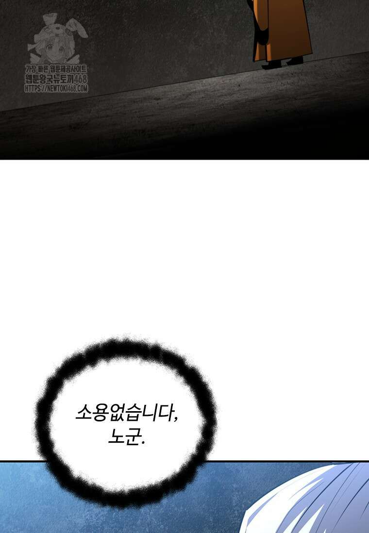 투불 74화 7