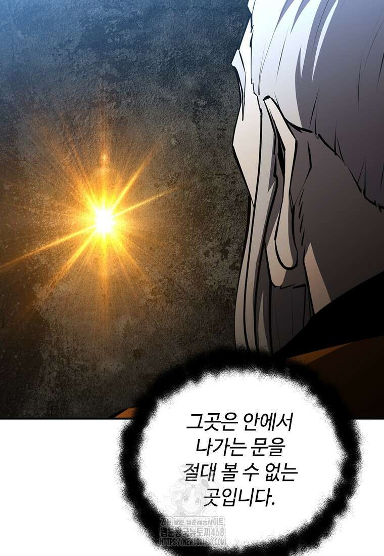 투불 74화 8