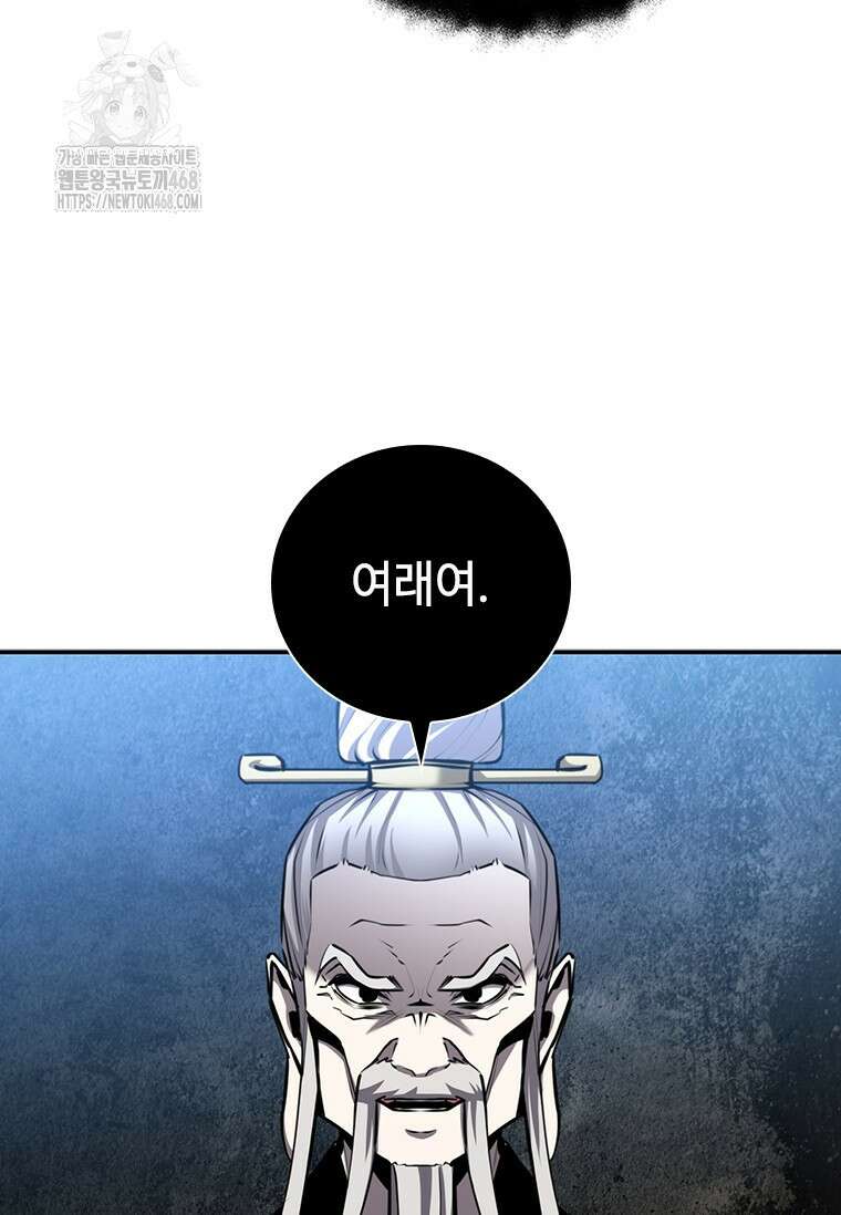 투불 74화 9