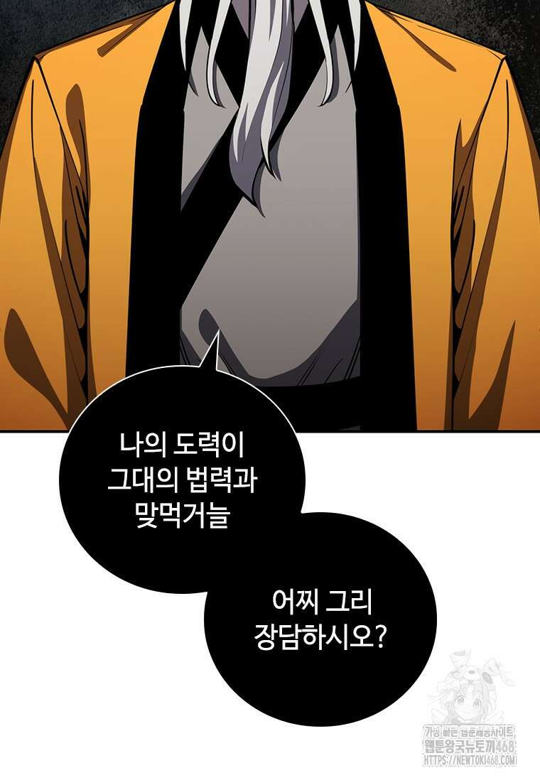 투불 74화 10
