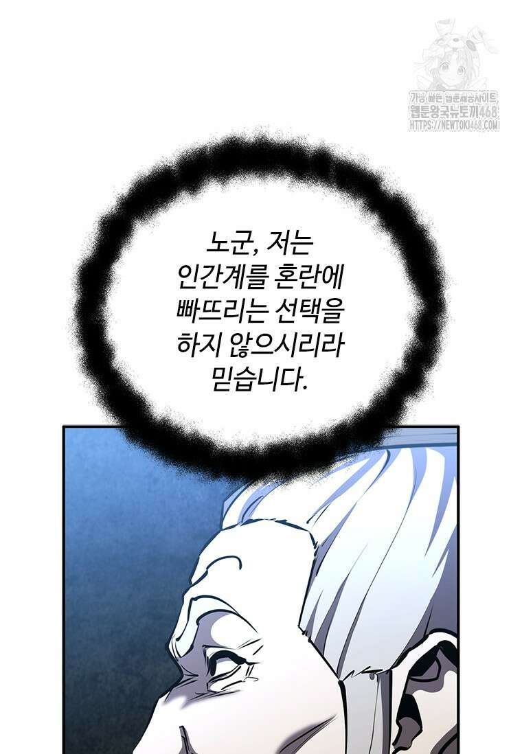 투불 74화 11