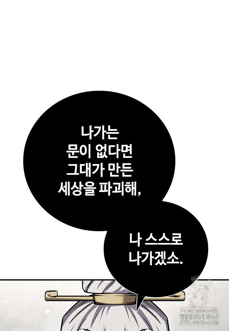 투불 74화 18