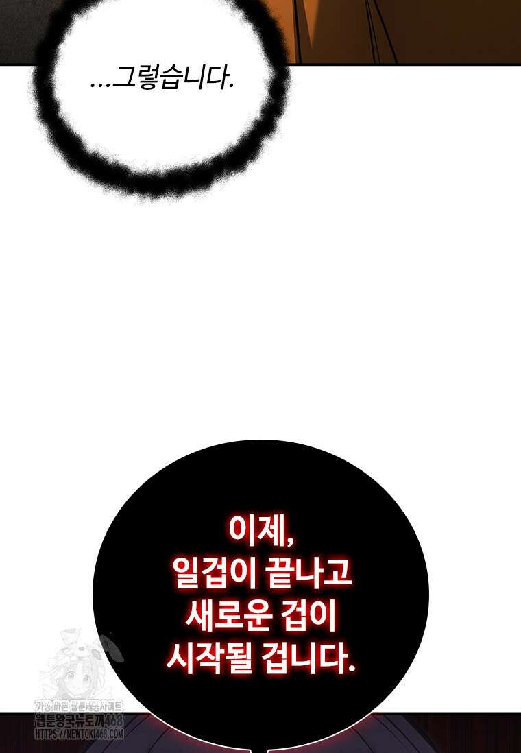 투불 74화 26