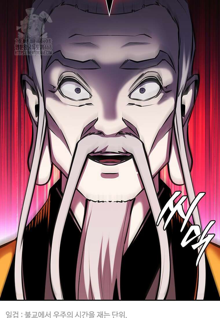 투불 74화 27