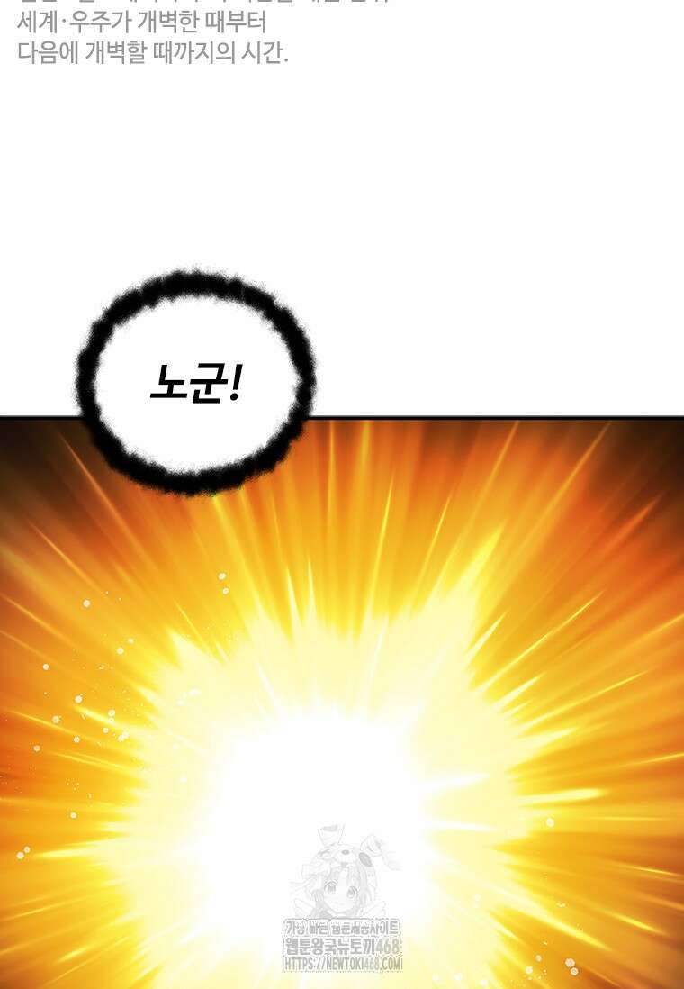 투불 74화 28