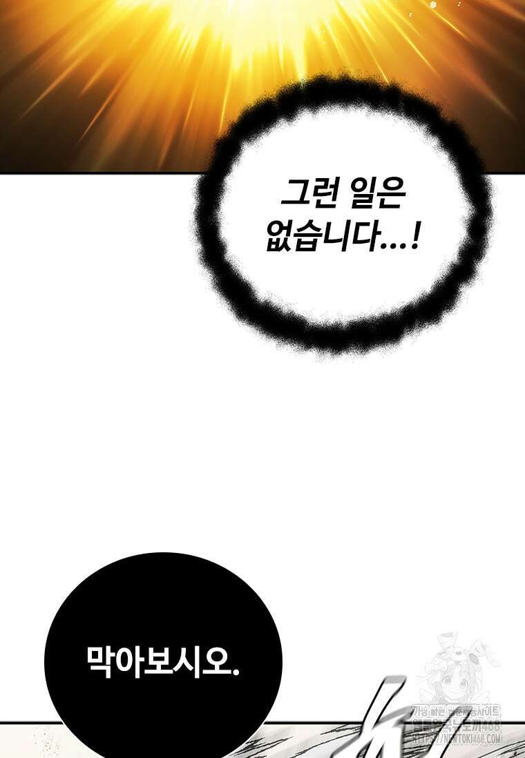 투불 74화 29