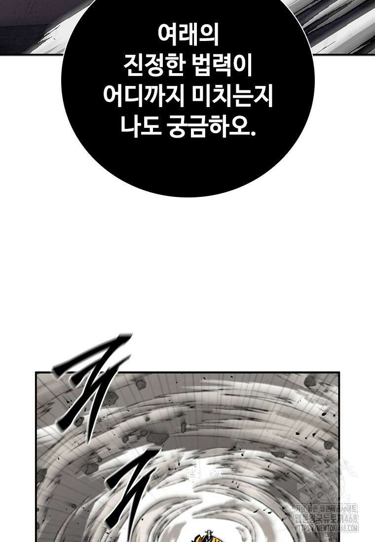 투불 74화 31