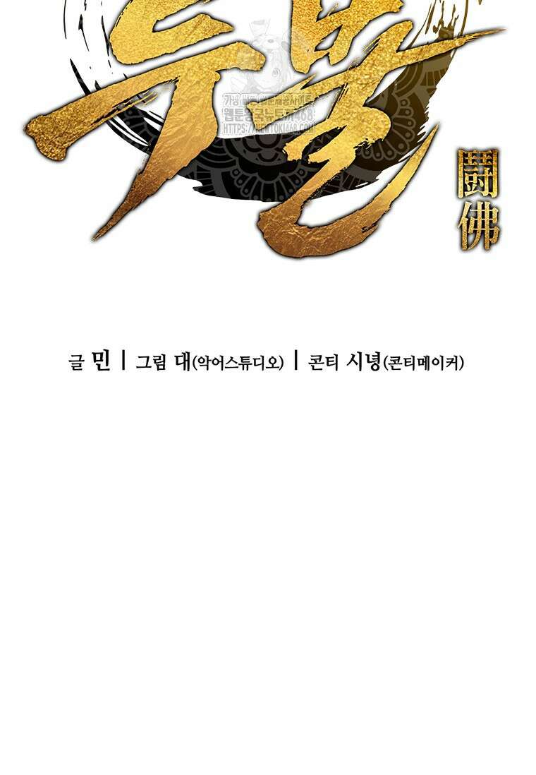 투불 74화 47