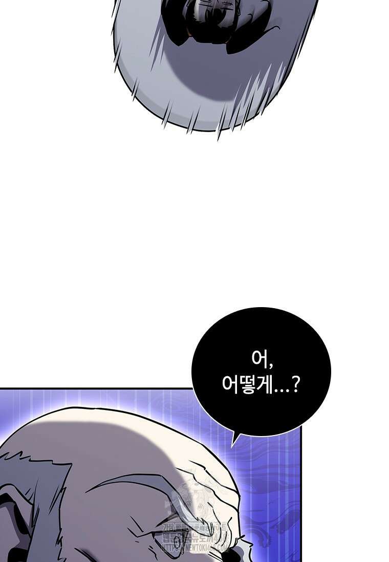 투불 74화 53