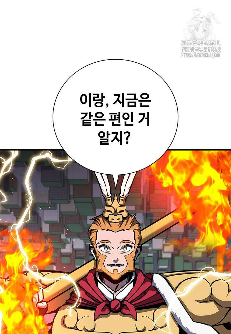 투불 74화 56