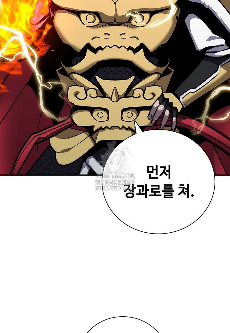 투불 74화 57