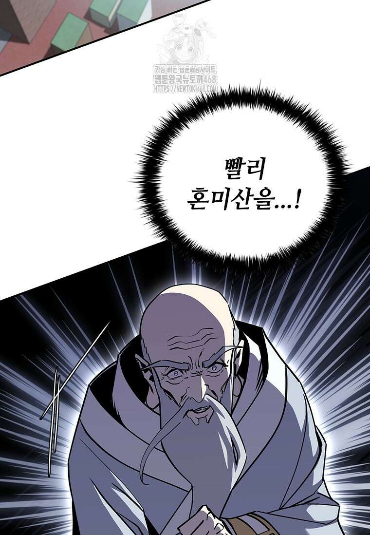 투불 74화 59