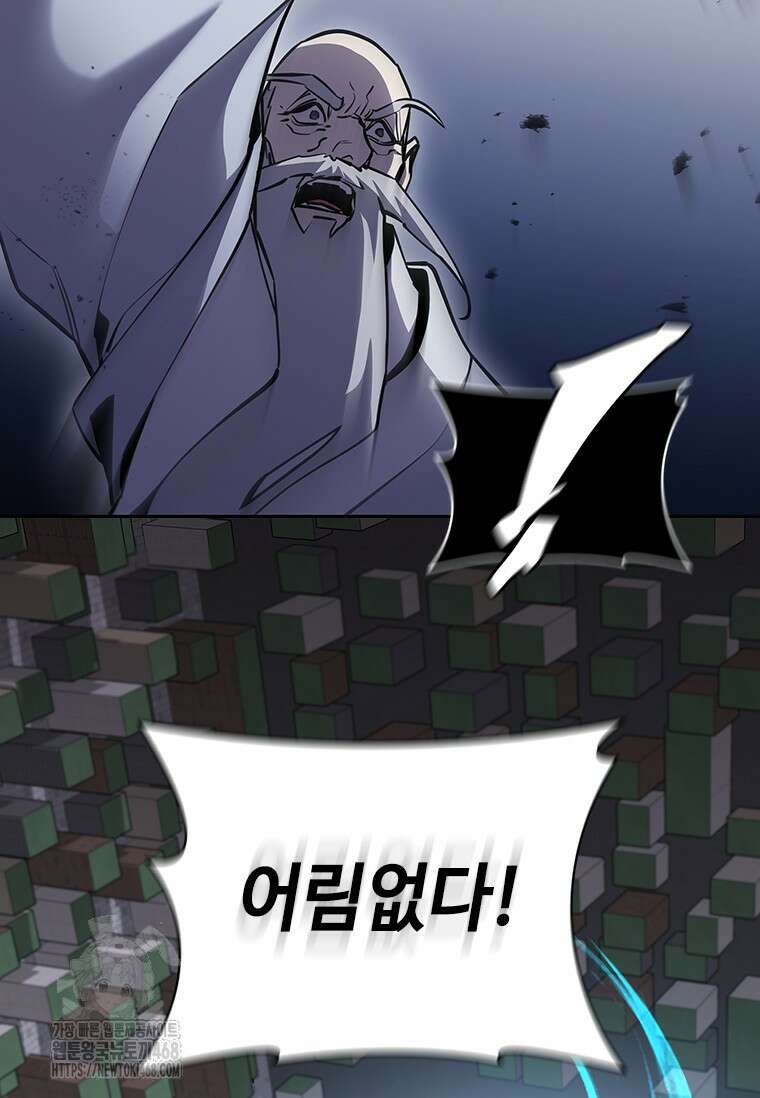 투불 74화 62