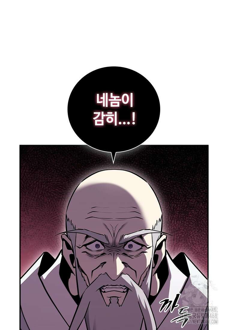 투불 74화 65