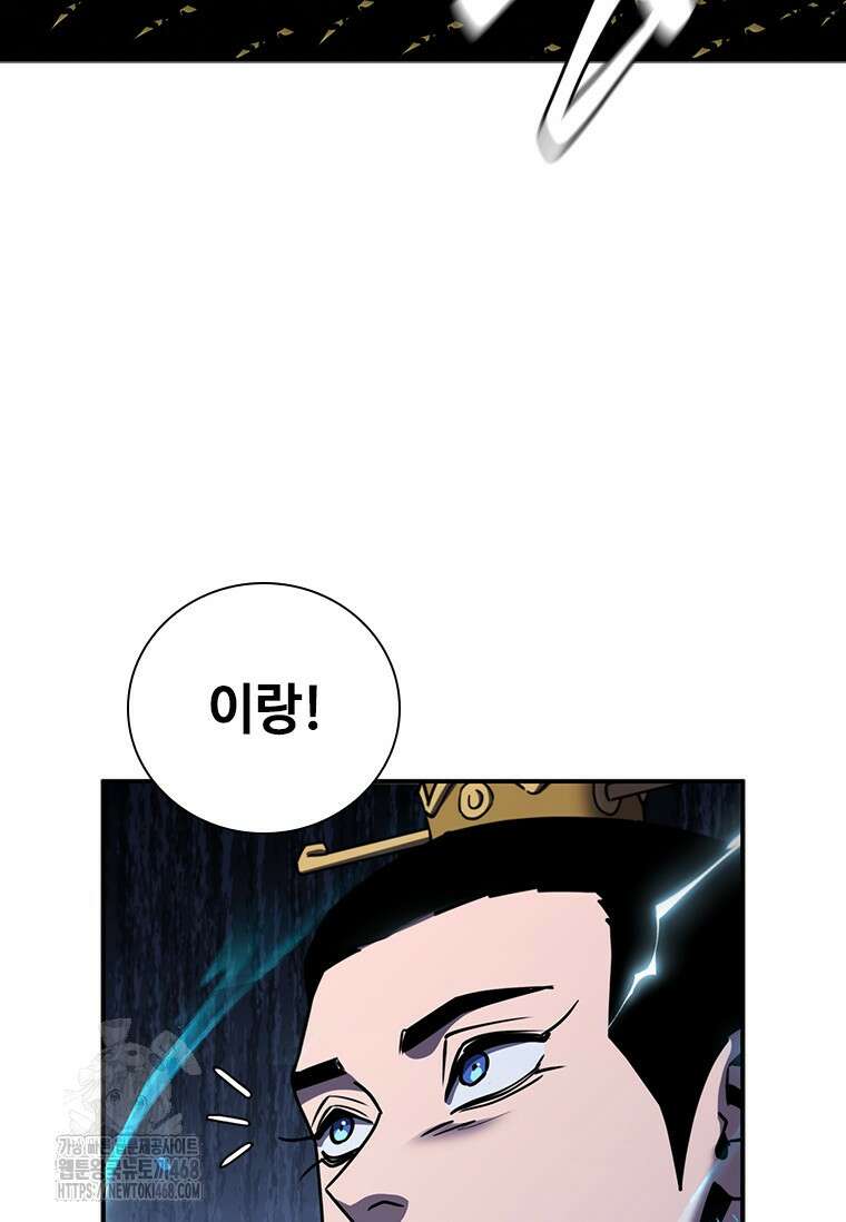 투불 74화 75