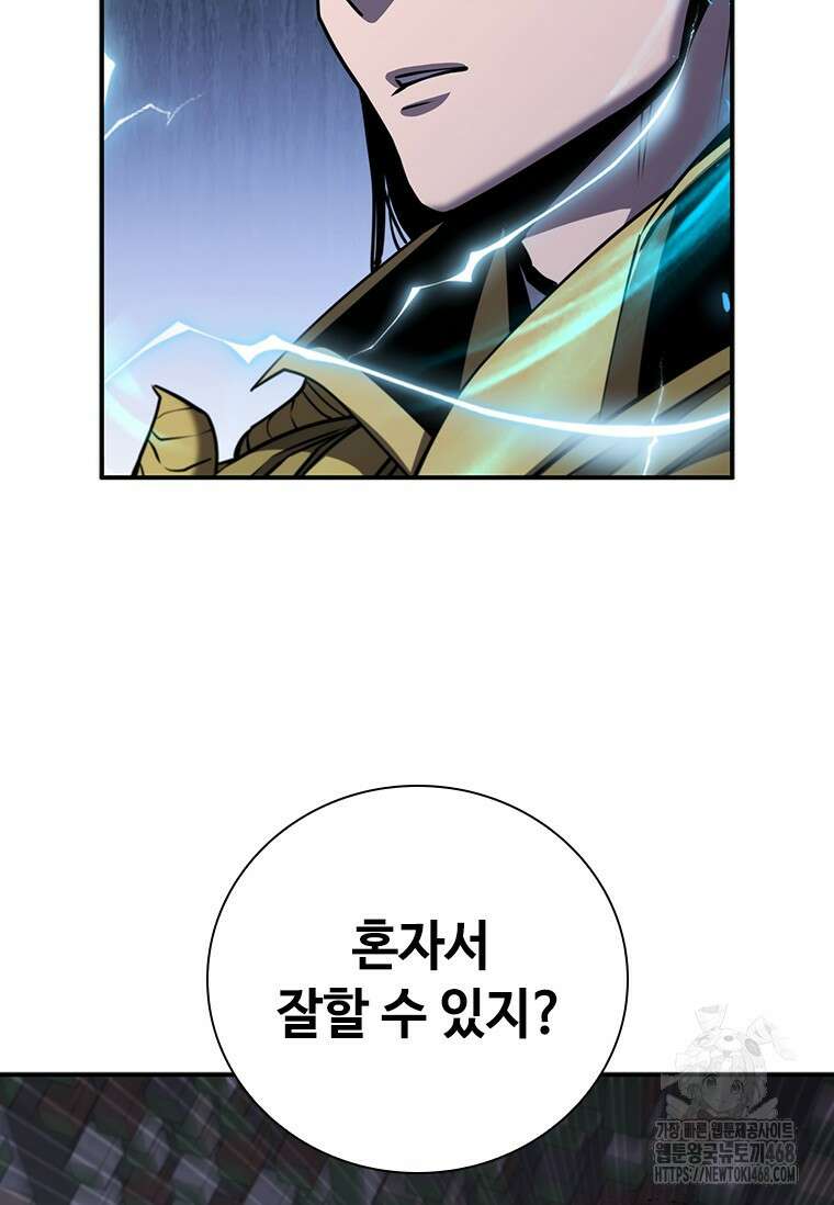 투불 74화 76