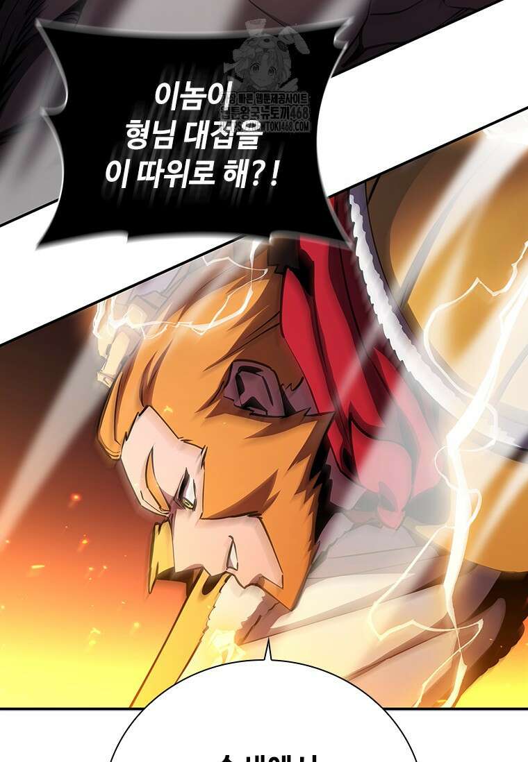 투불 74화 98