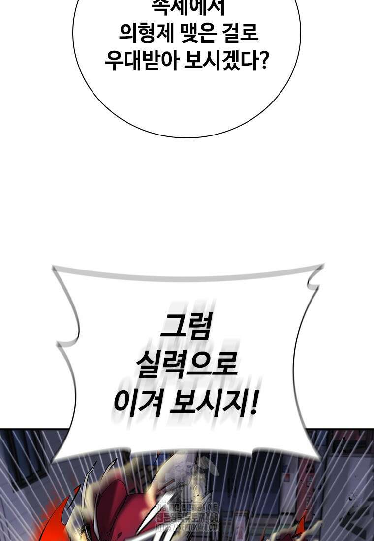 투불 74화 99