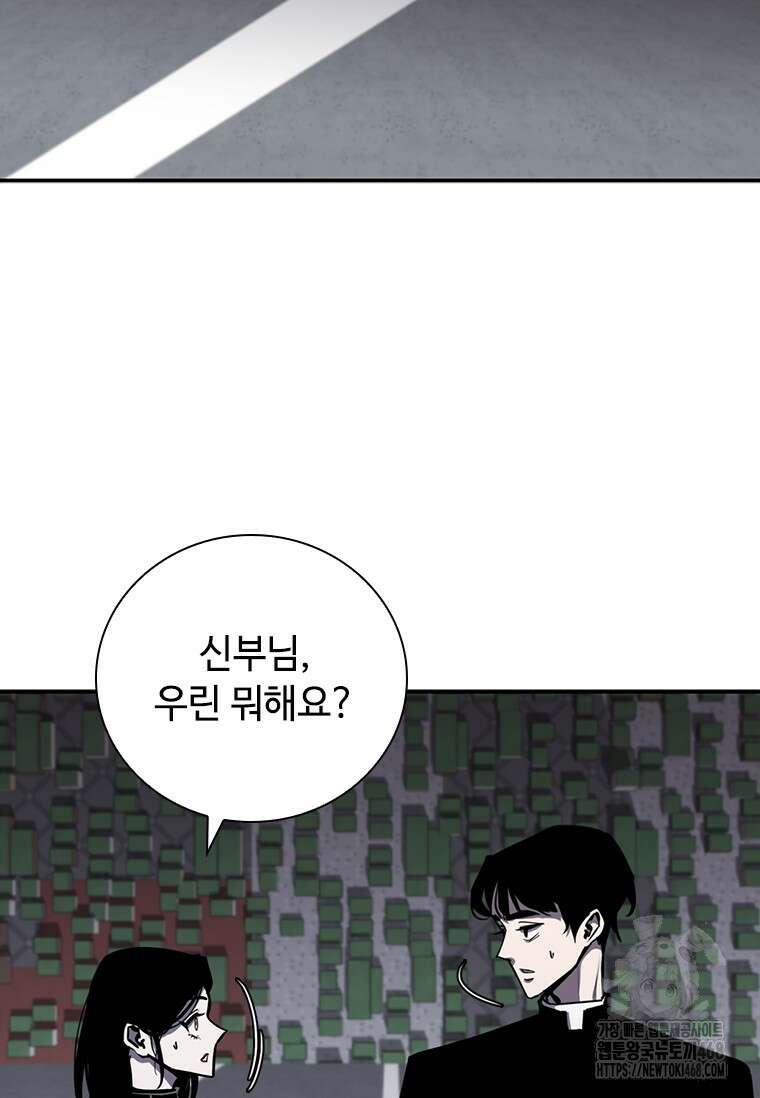투불 74화 112