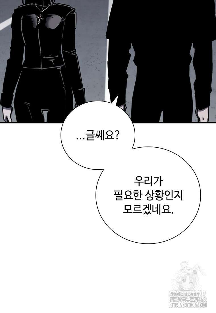투불 74화 113
