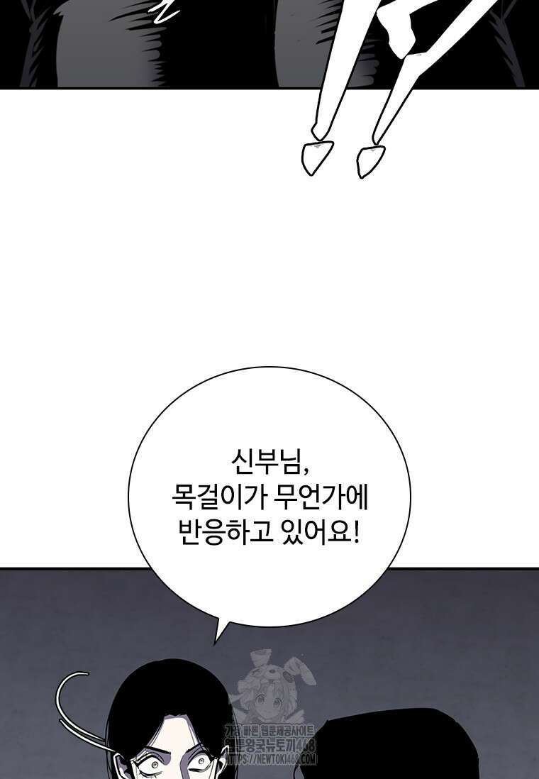 투불 74화 116
