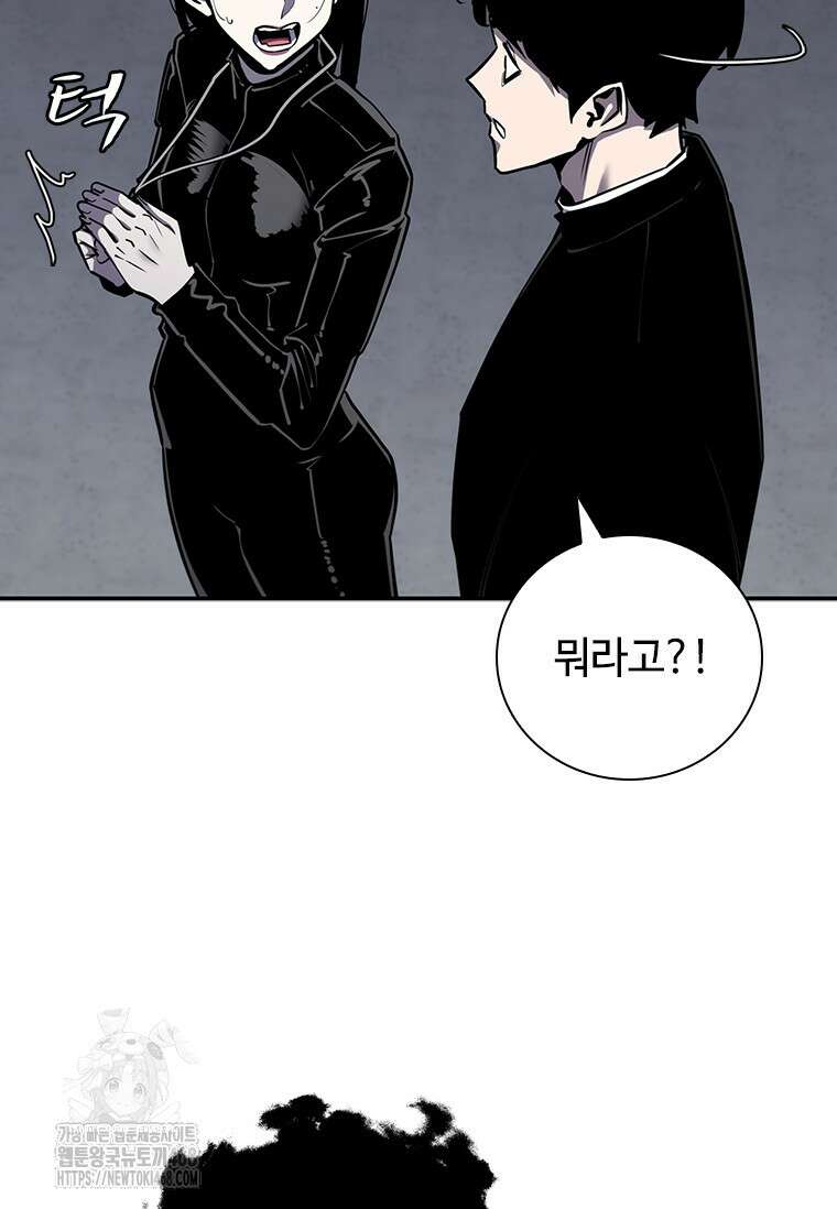 투불 74화 117