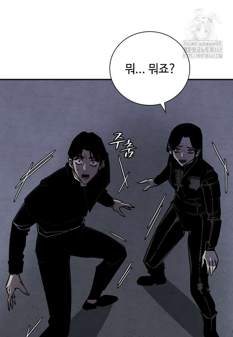 투불 74화 123
