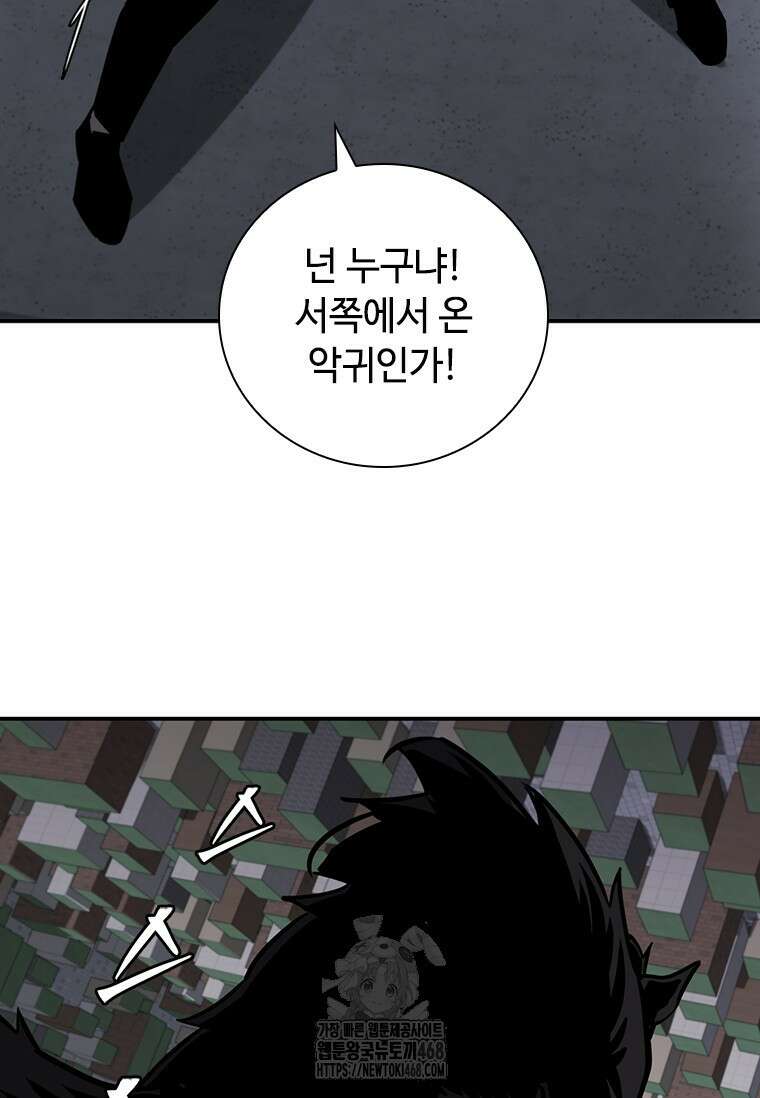 투불 74화 124
