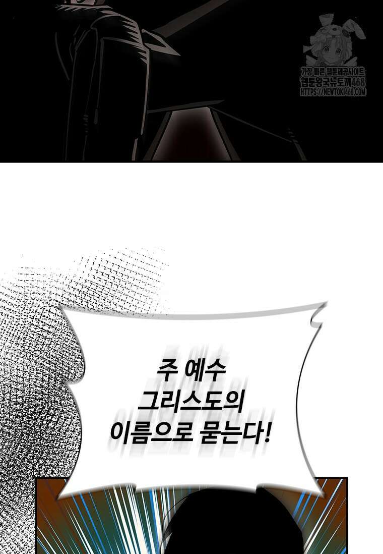 투불 74화 127