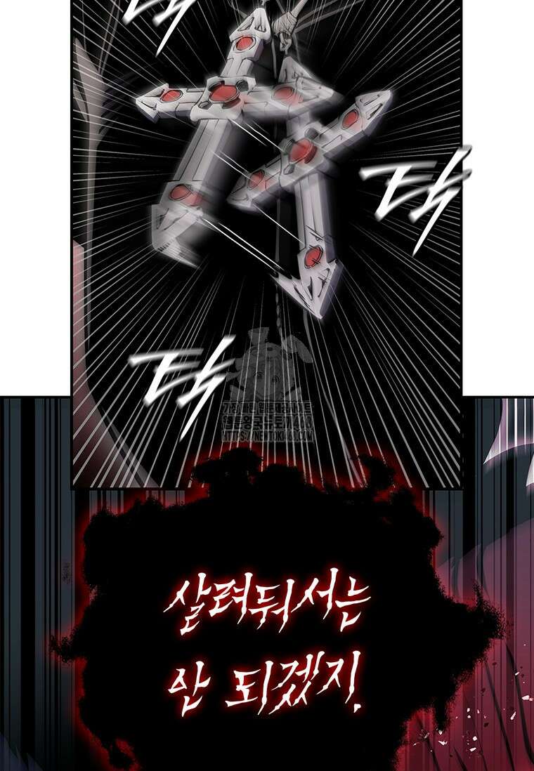 투불 74화 137