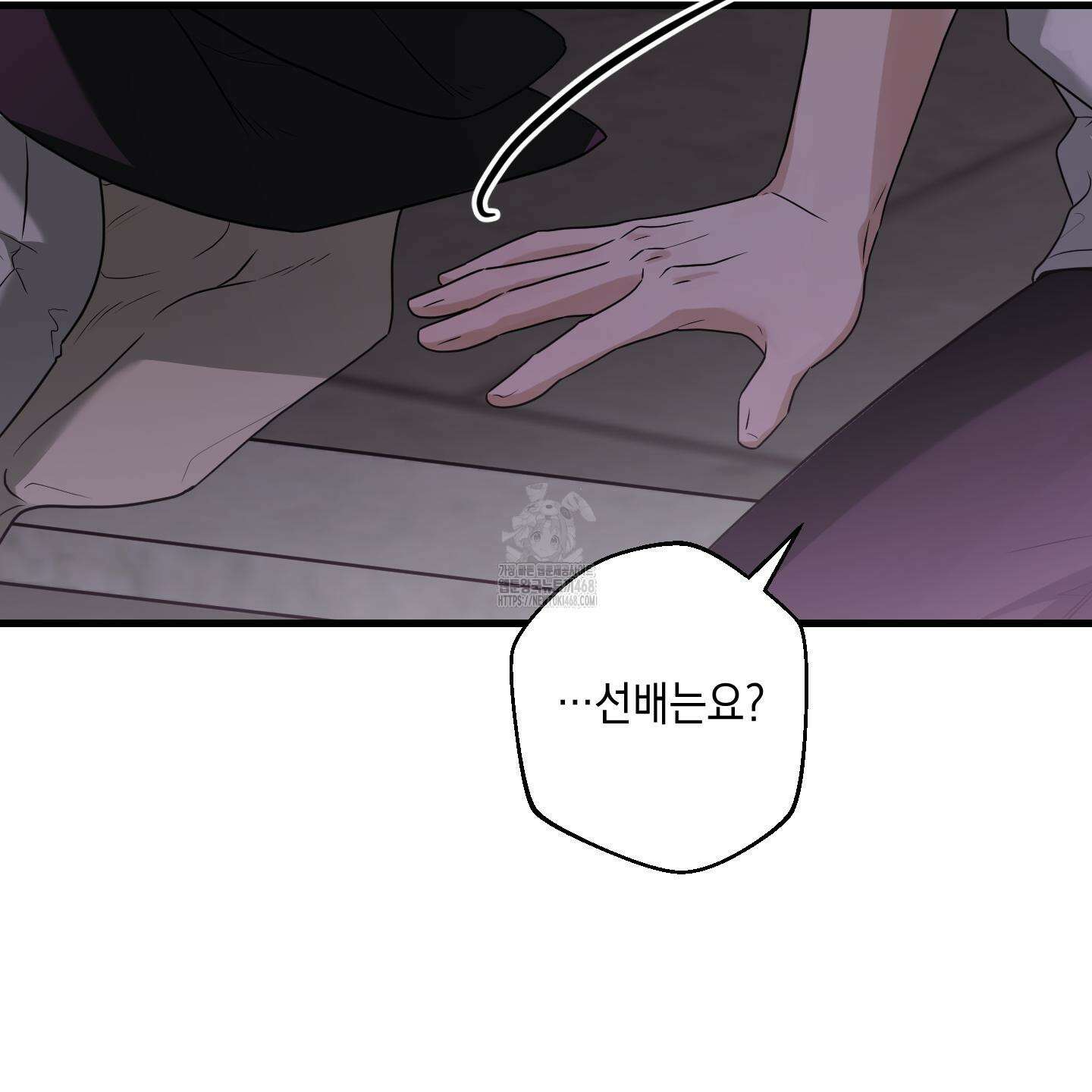 텔미러브미 13화 2