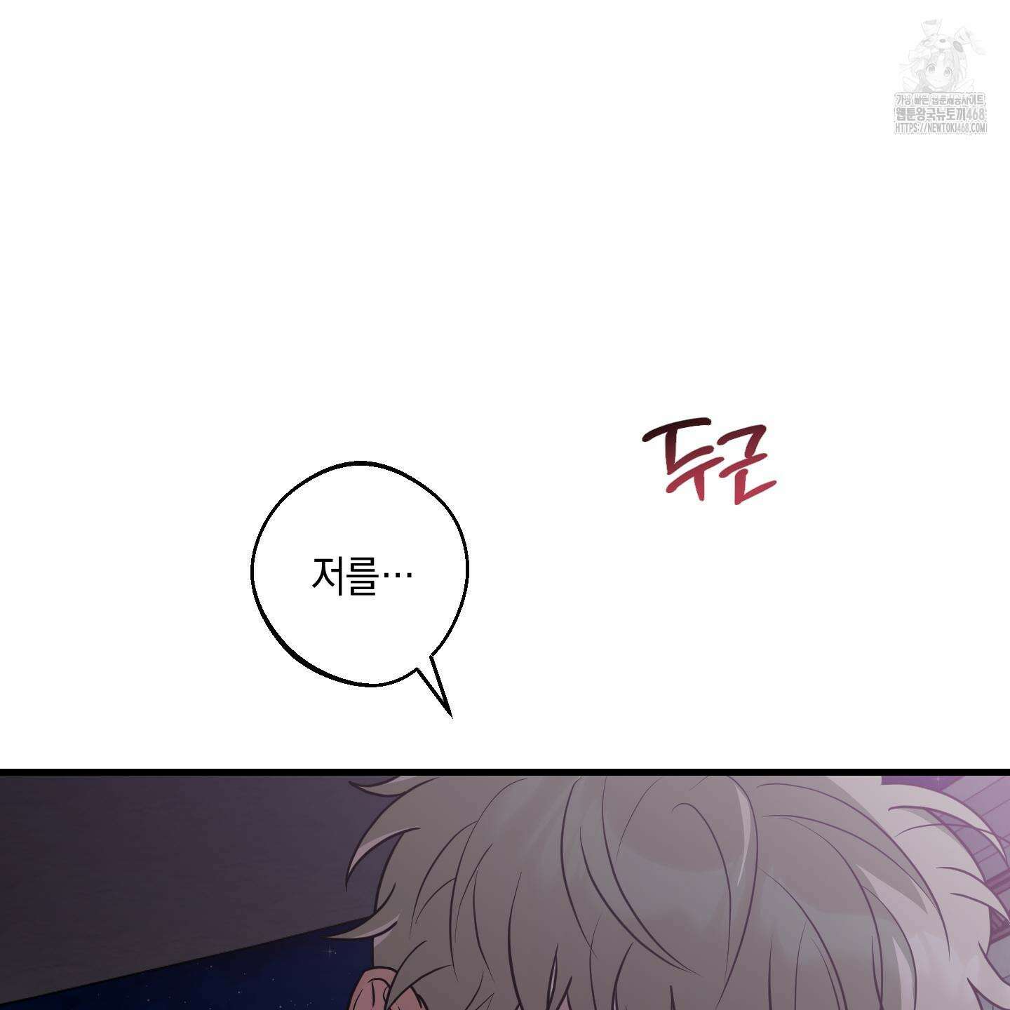 텔미러브미 13화 3
